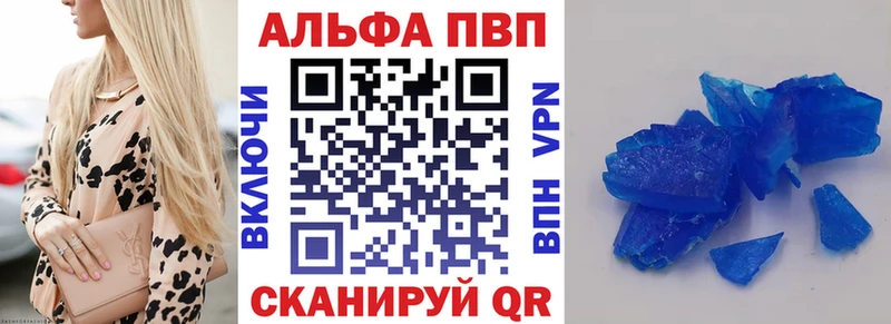 Альфа ПВП крисы CK  OMG   Лобня 
