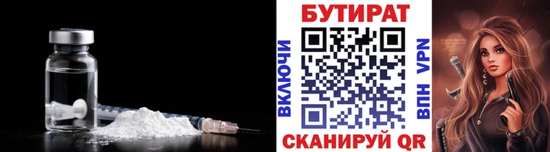 как найти кракен как зайти Бутират оксибутират Лобня
