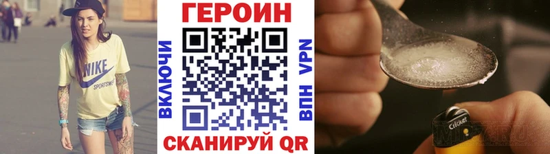 Героин Heroin  Лобня 