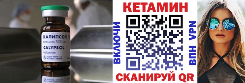 Кетамин ketamine Лобня