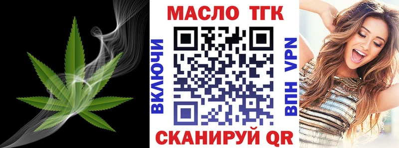 ТГК концентрат  Лобня 